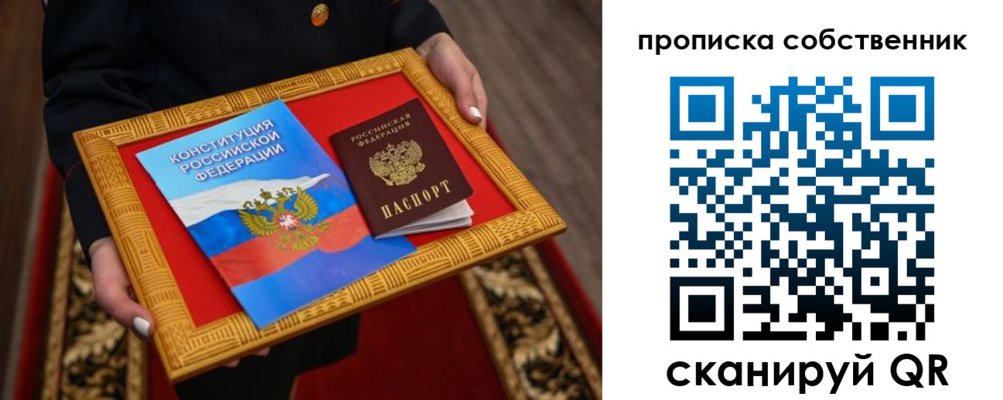миграционный учет в Майском