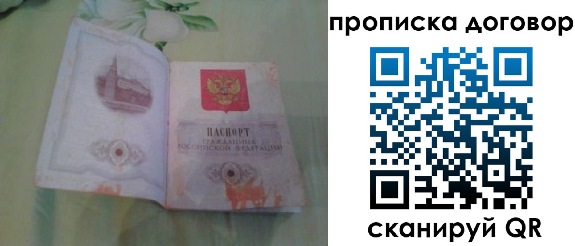 временная регистрация гарантия в Майском