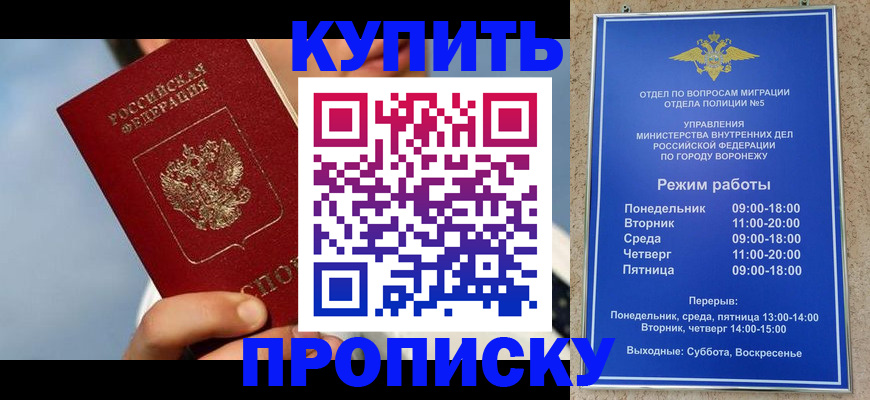 временная регистрация адрес в Майском